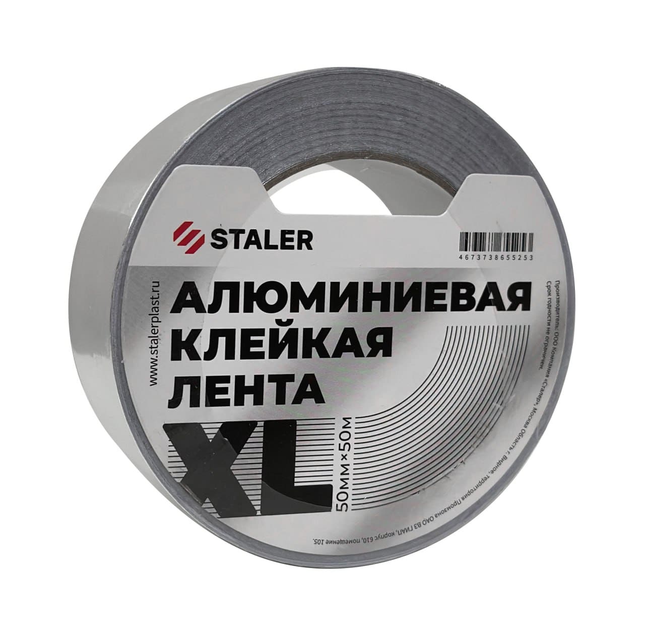 Алюминиевая лента 50ммх50м (индивидуальная упаковка + лого СТМ)