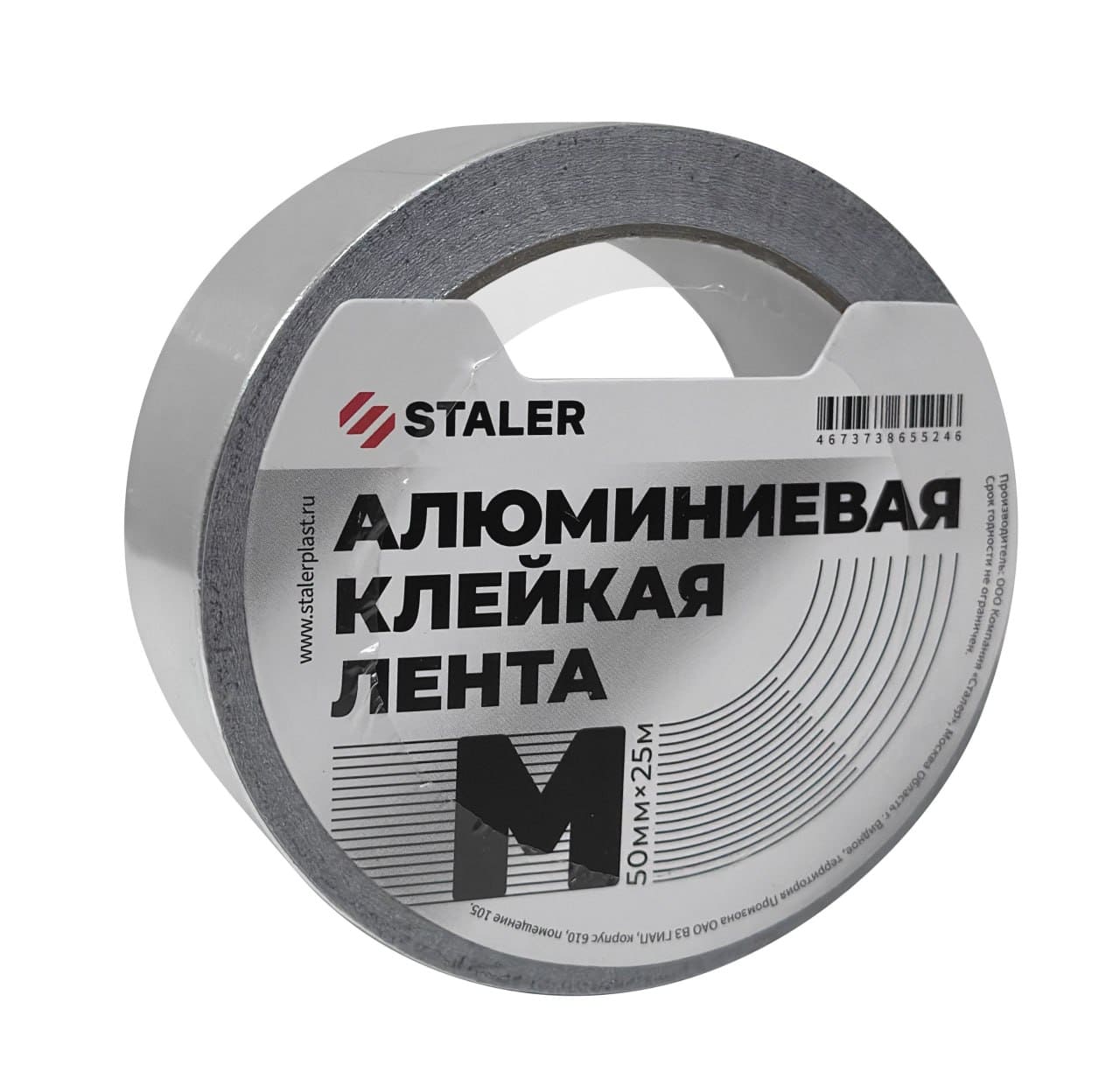 Алюминиевая лента 50ммх25м (индивидуальная упаковка + лого СТМ)