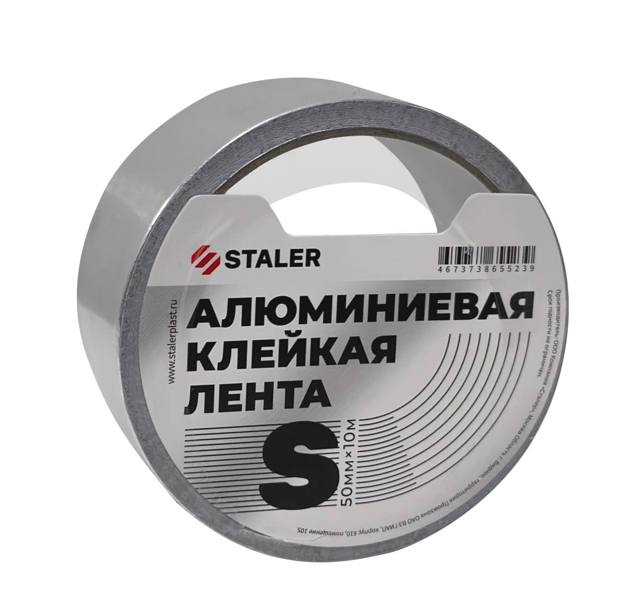 Алюминиевая лента 50ммх10м (индивидуальная упаковка + лого СТМ)