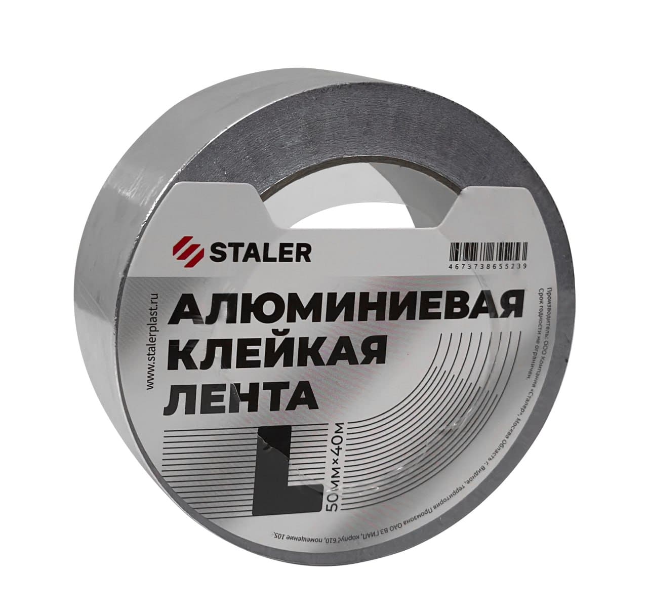 Алюминиевая лента 50ммх40м (индивидуальная упаковка + лого СТМ)